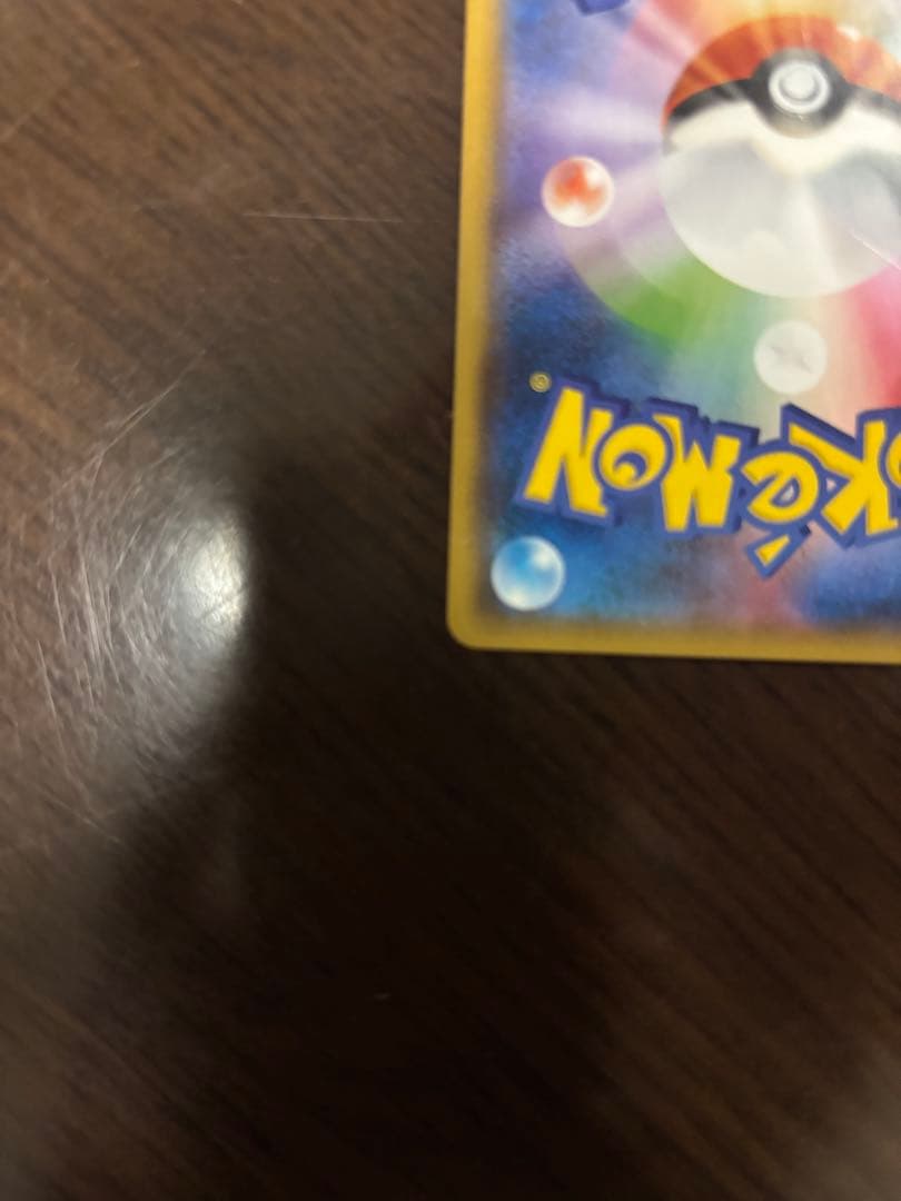 ヨコハマのピカチュウ：スペシャルBOX ポケモンセンターヨコハマ PROMO …