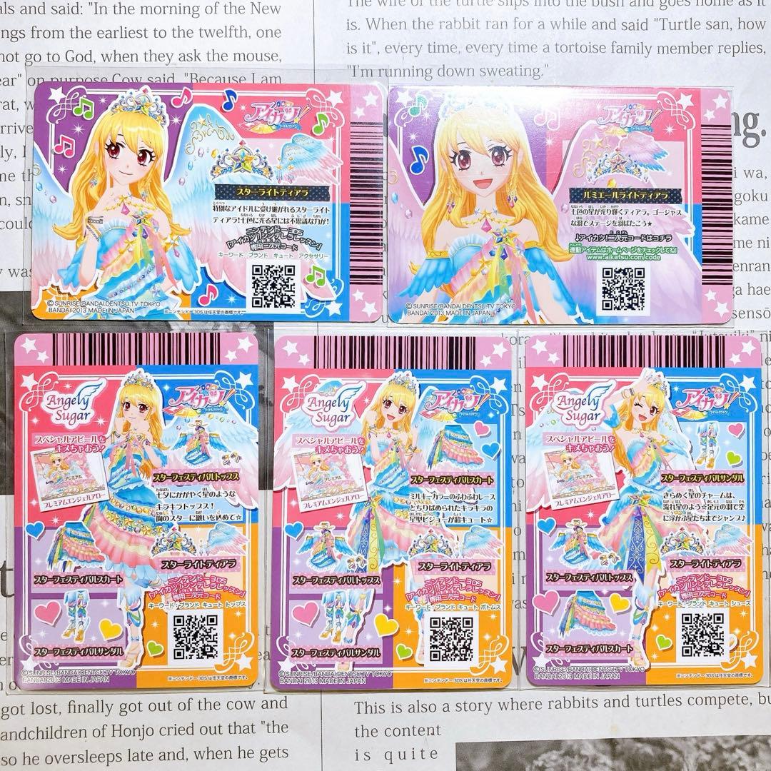 アイカツ！ スターフェスティバルコーデ スターライトティアラ 星宮いちご