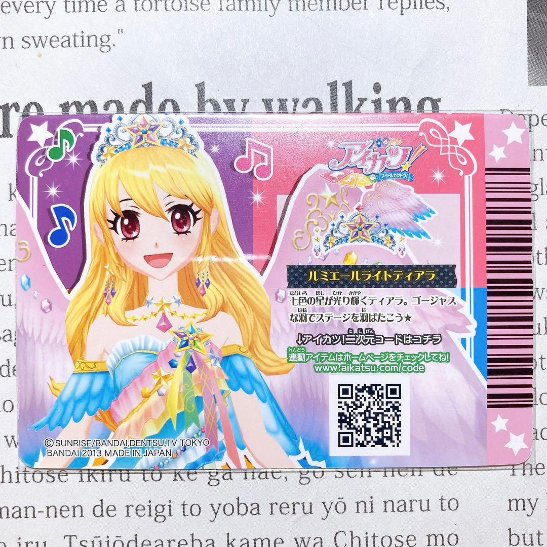 アイカツ！ スターフェスティバルコーデ スターライトティアラ 星宮いちご