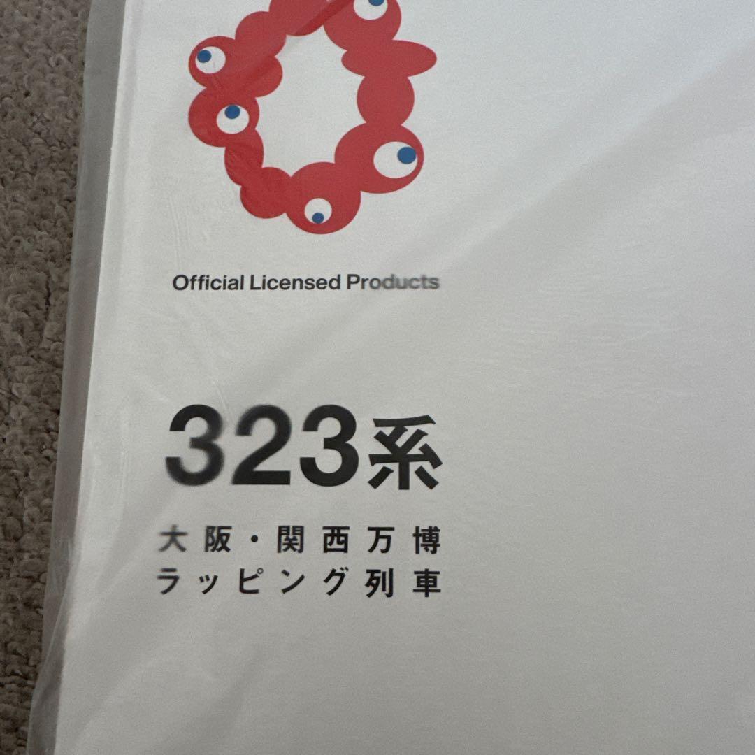 10-1990 323系 関西万博ラッピング列車8両セット
