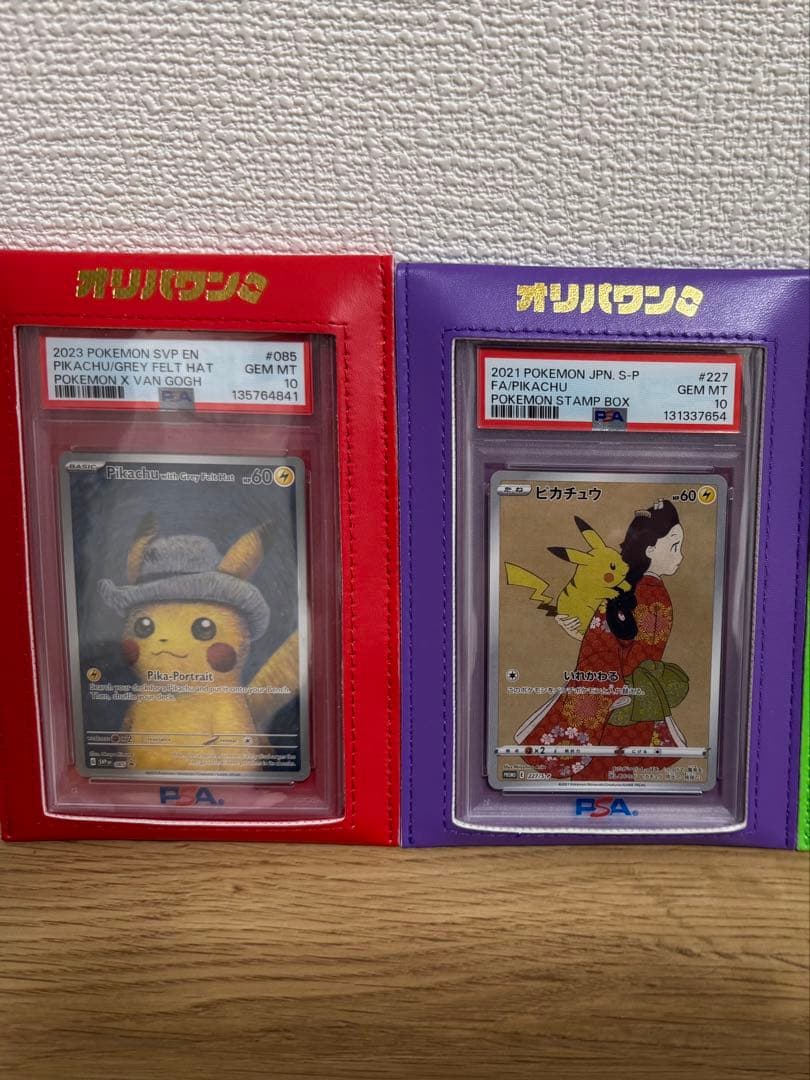 【1/20限定価格】PSA10ピカチュウセットまとめ売り