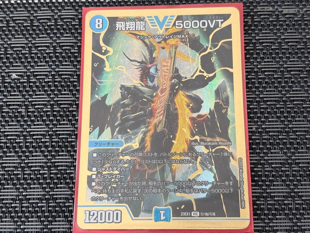 パーフェクト・ペテンシー2枚　シク5000vt1枚