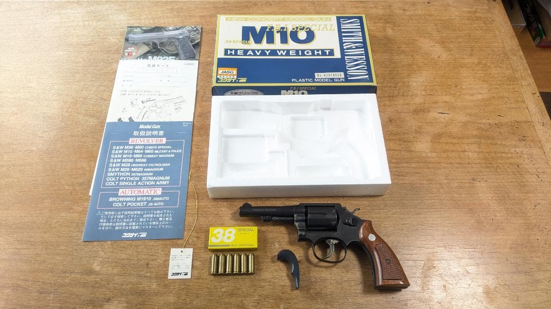 コクサイ　S&W M10 FBI SP HW モデルガン 限定木グリ