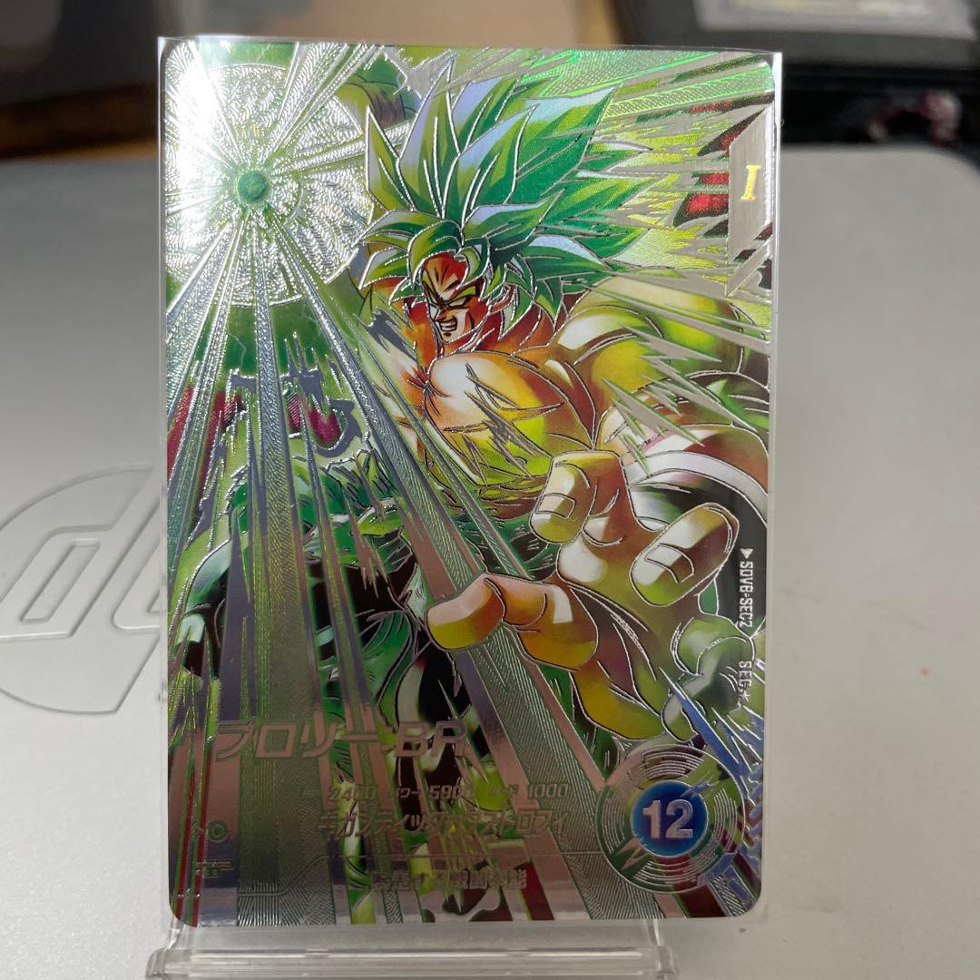 ドラゴンボールスーパーダイバーズ SDV8-SEC2 ブロリー BR パラレル