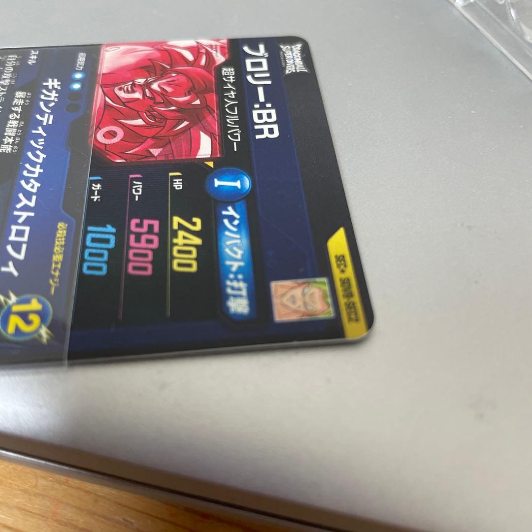 ドラゴンボールスーパーダイバーズ SDV8-SEC2 ブロリー BR パラレル