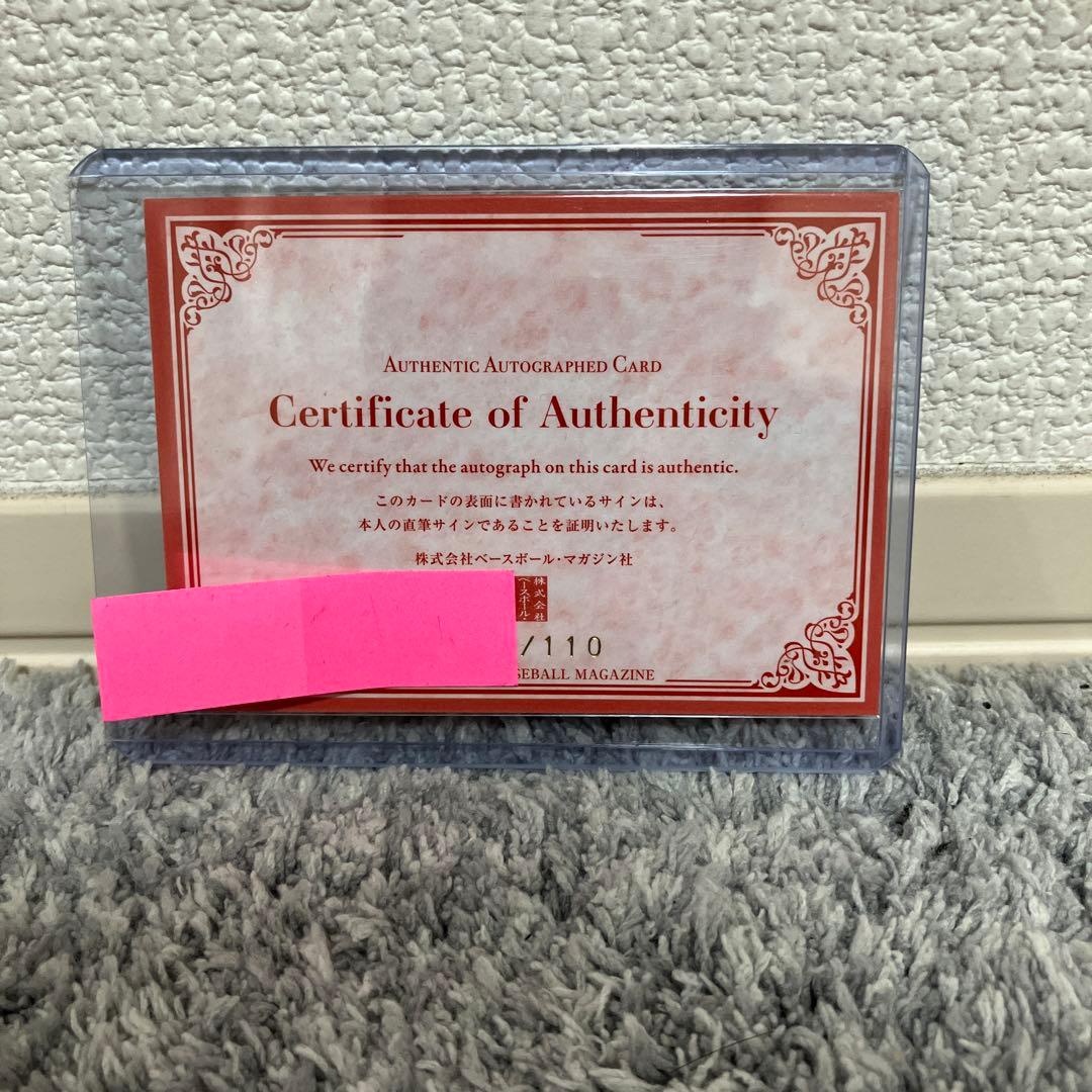 菊池涼介　直筆サインカード