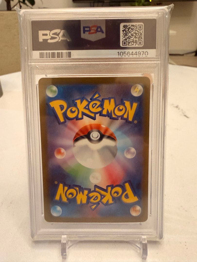 2023 CHARIZARD ex SAR リザードン PSA10