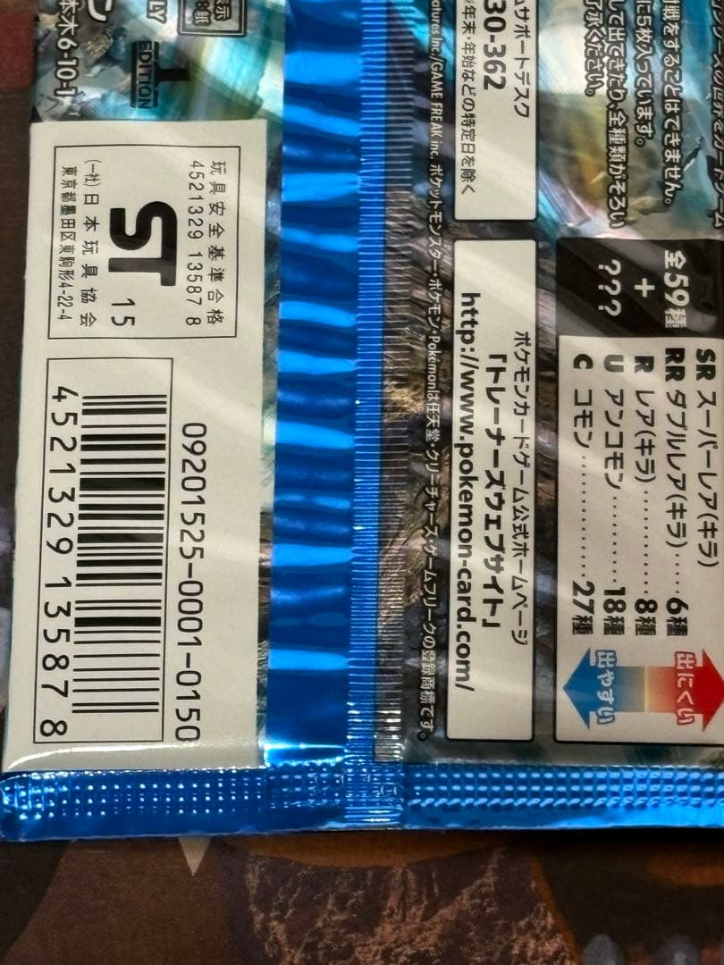 XY 拡張パック 青い衝撃 未開封