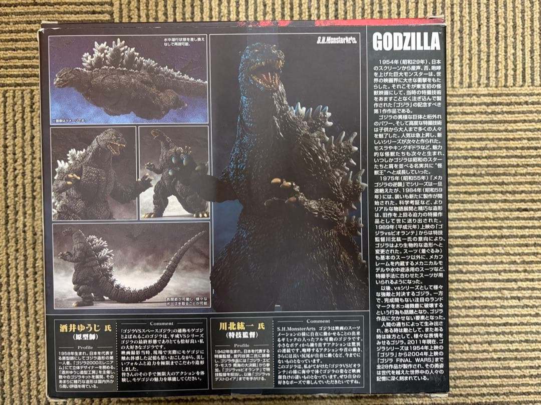 バンダイ S.H.モンスターアーツ ゴジラ