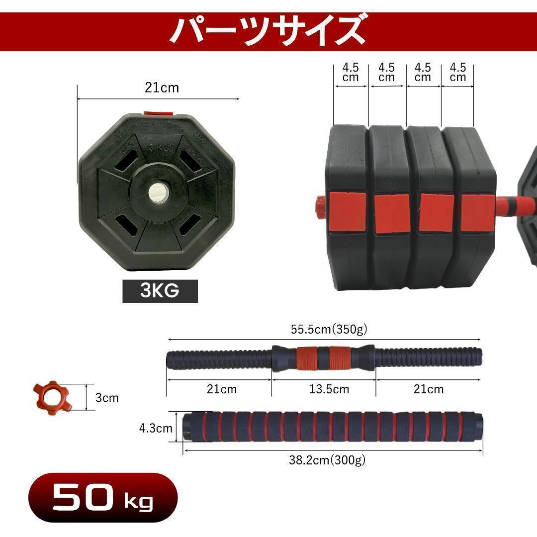 合計50kg／バーベルにもなる【角型ダンベル】25kg×2個セット 可変式 A3