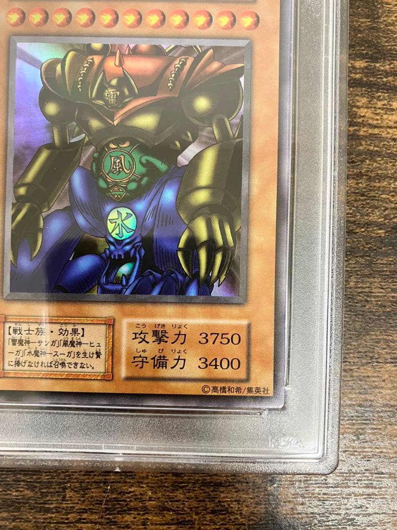 遊戯王　ゲートガーディアン　初期　ウルトラレア　PSA9 東京ドーム大会　プロモ