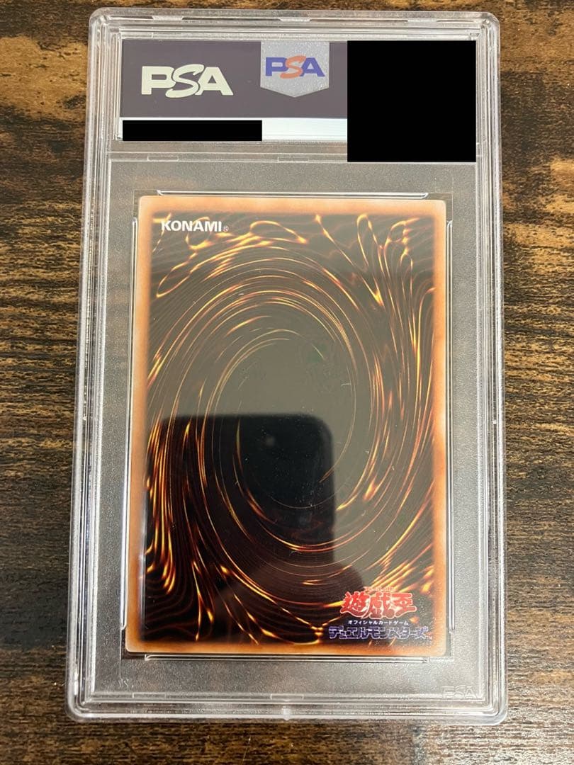 遊戯王　ゲートガーディアン　初期　ウルトラレア　PSA9 東京ドーム大会　プロモ