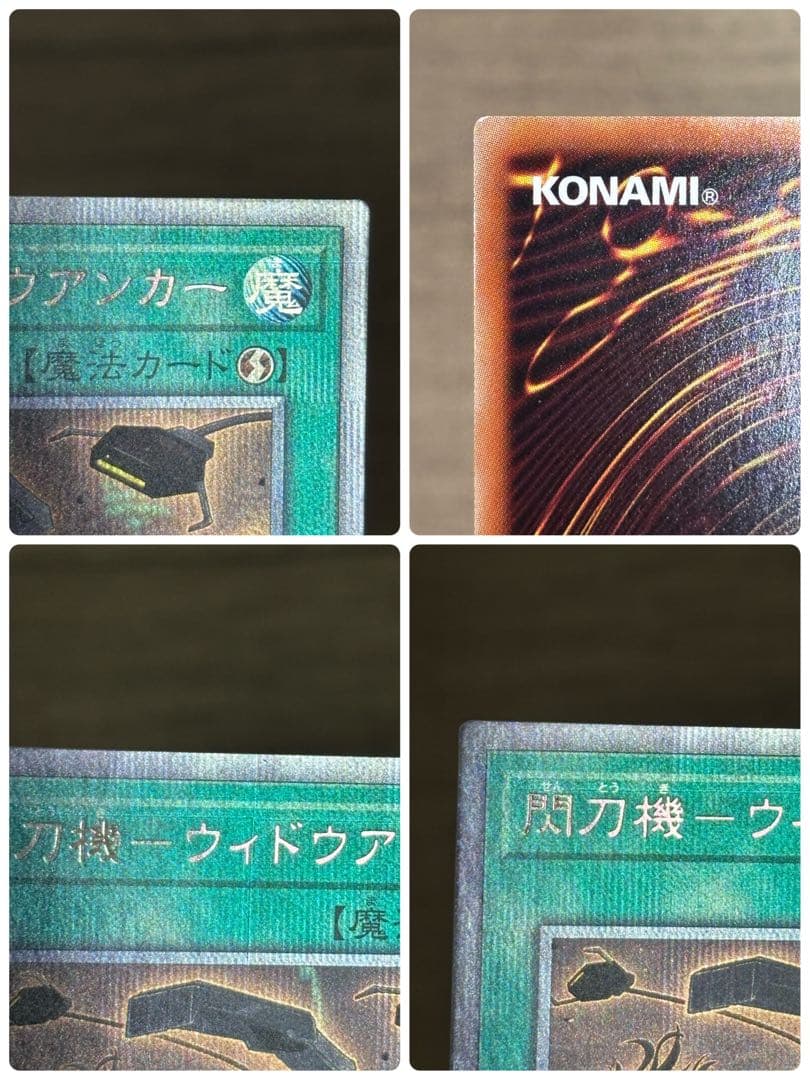 遊戯王 閃刀機 ウィドウアンカー プリズマティックシークレットレア 2枚