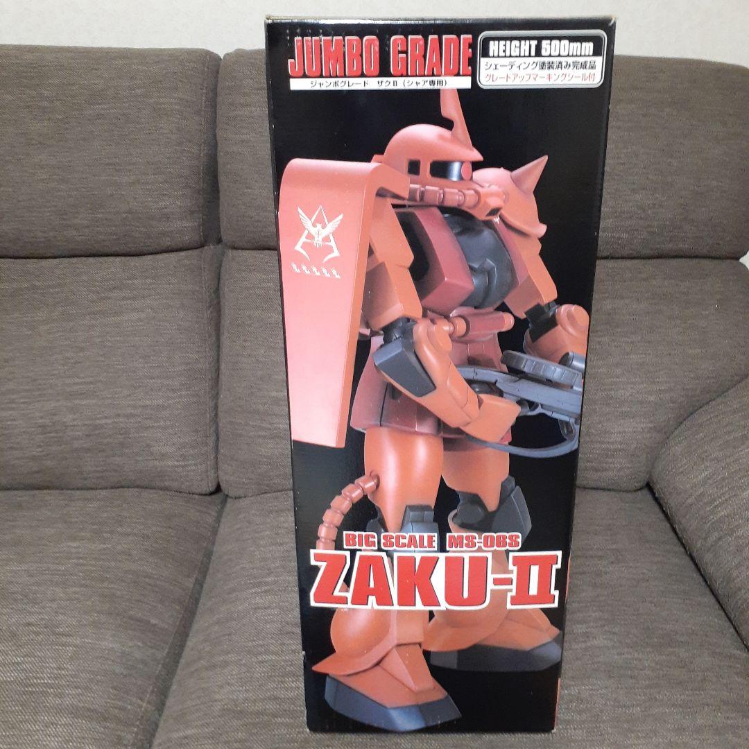 ゲームキャラクター JUMBO GRADE ZAKU-II MS-06S 500mm