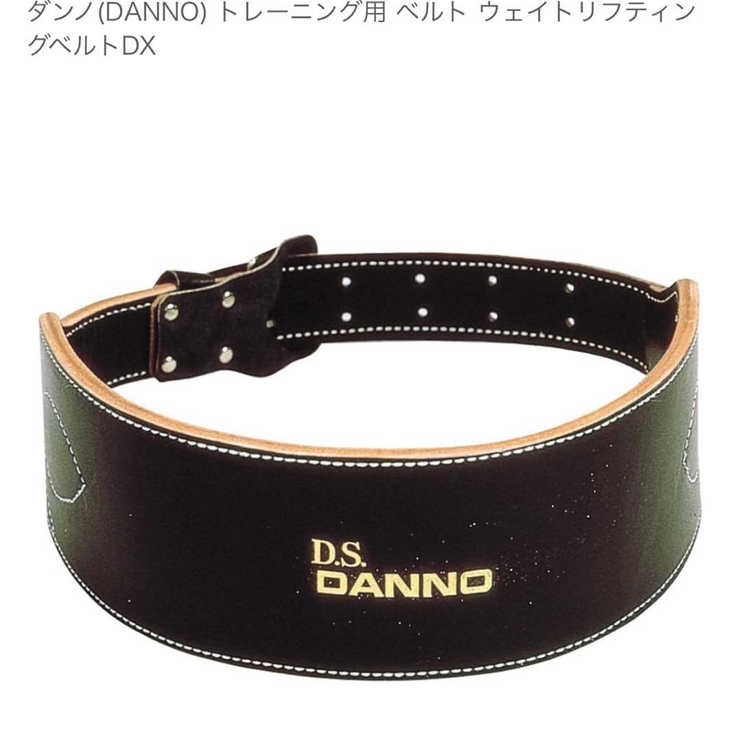 未使用　DANNO ダンノ　トレーニングベルト　リフティングベルト　XL
