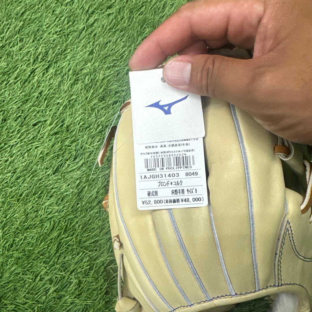 ミズノ グローバルエリート　硬式用