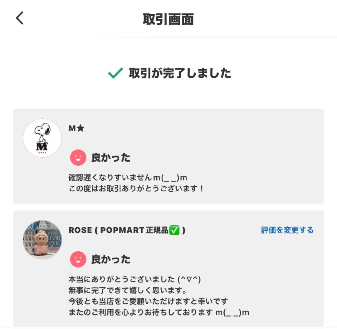 THE MONSTERS ROCK THE UNIVERSE ぬいぐるみ ラブブ