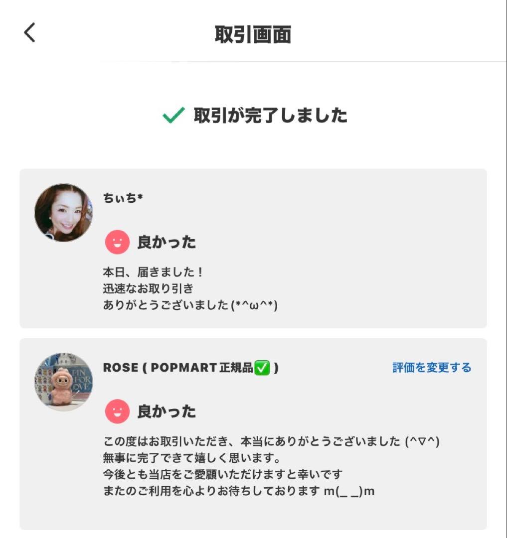 THE MONSTERS ROCK THE UNIVERSE ぬいぐるみ ラブブ