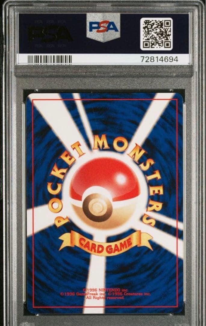 PSA10 やさしいブースター 旧裏