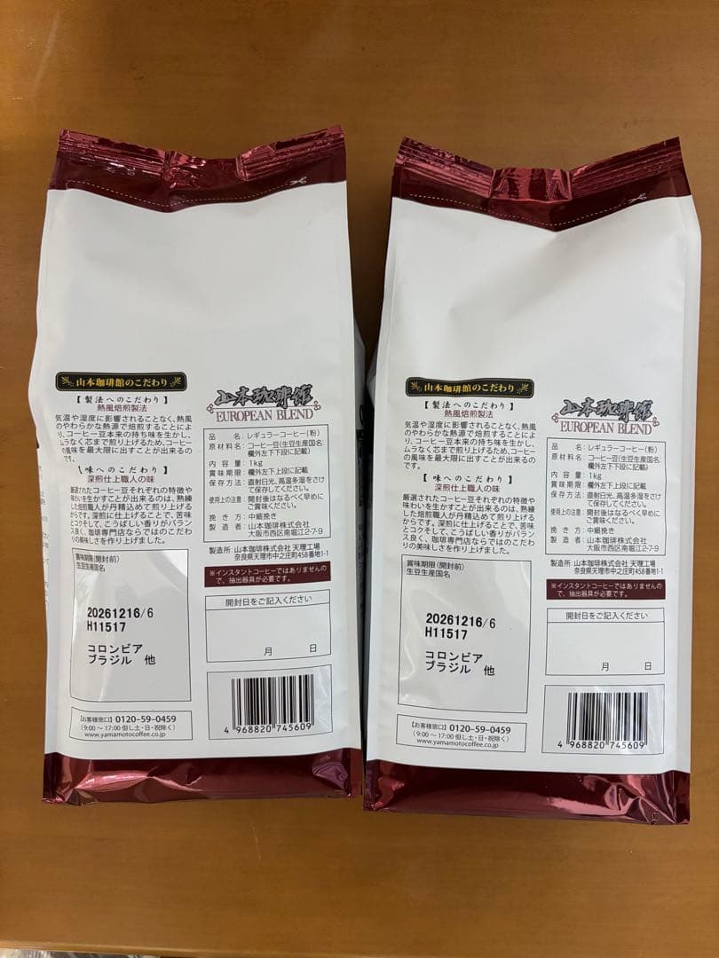山本珈琲館 ヨーロピアンブレンド １kg 6袋