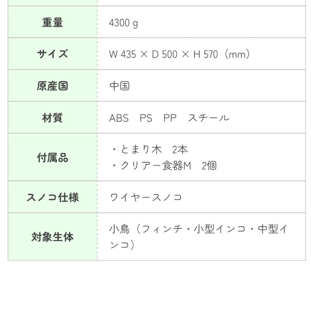 【中古】SANKO イージーホーム クリアーバード40 WH