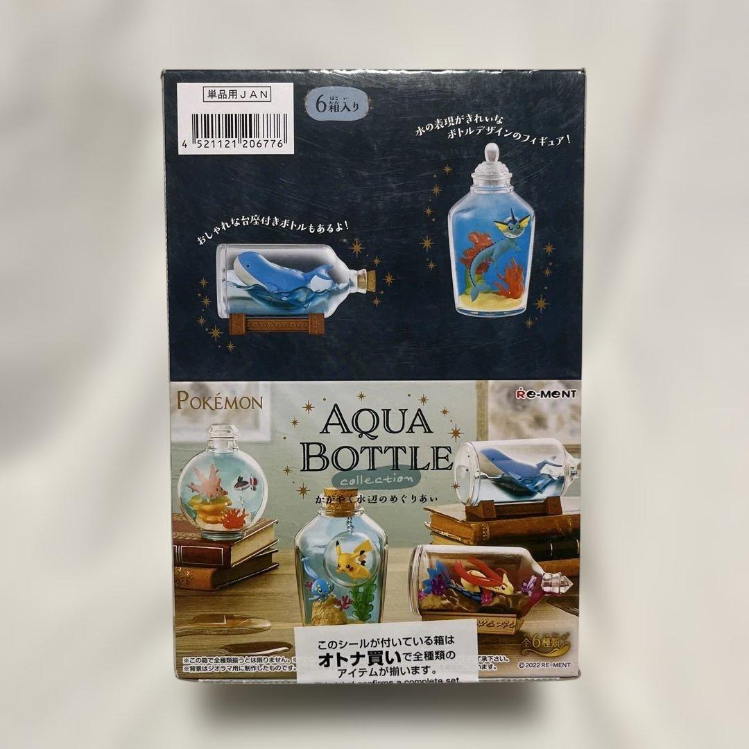 リーメント AQUA BOTTLE collectionかがやく水辺のめぐりあい
