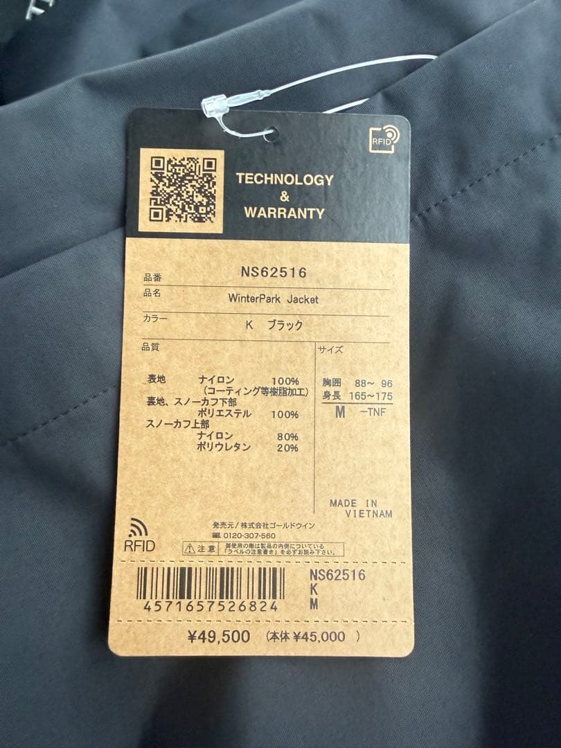 ノースフェイス スノーボード ウェア ウィーターパーク ジャケット Mサイズ