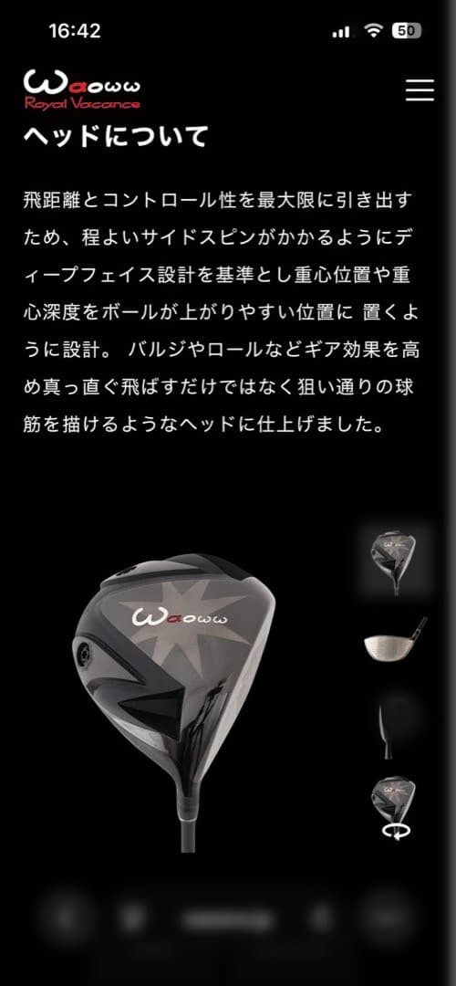 WAOWW RV-555 10.5° Arch-KaMs 16509