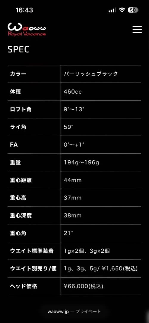 WAOWW RV-555 10.5° Arch-KaMs 16509