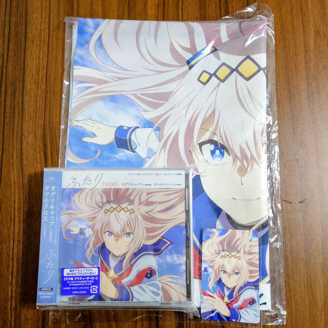 ウマ娘　シンデレラグレイ　ユニバ限定特典　オグリキャップ　まとめ売り　トレカなど