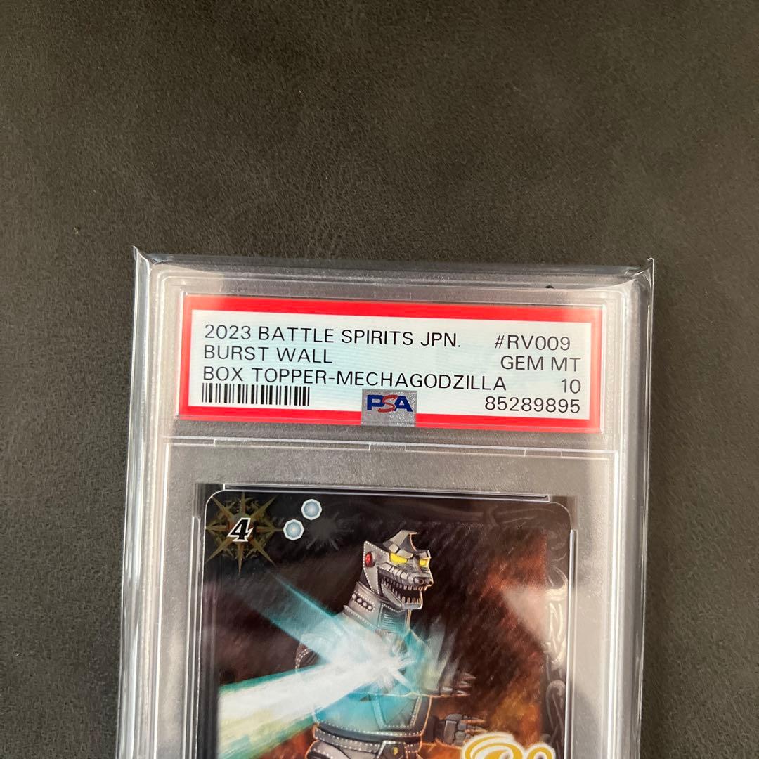 バトスピ　psa10 ゴジラ　ボックス購入特典パック　絶甲氷盾