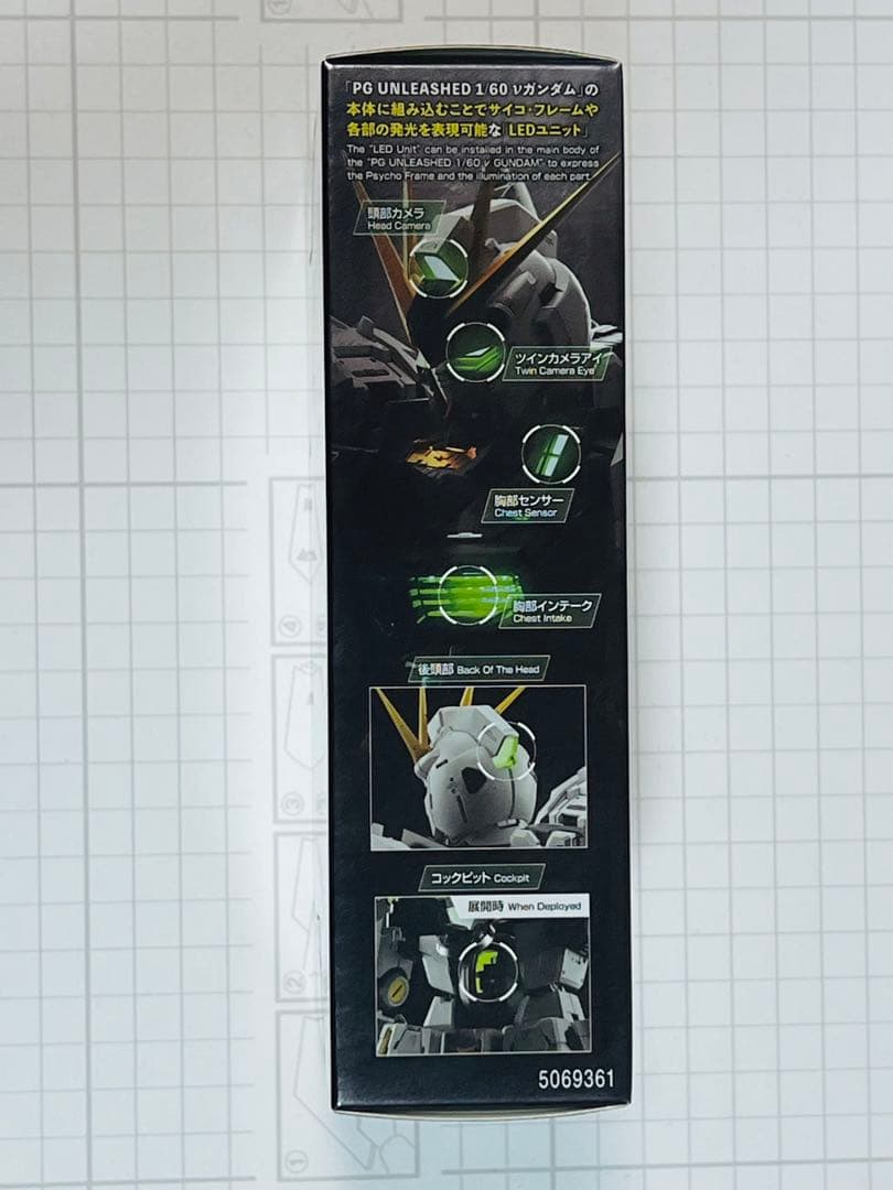 PG UNLEASHED νガンダム用 LEDユニット