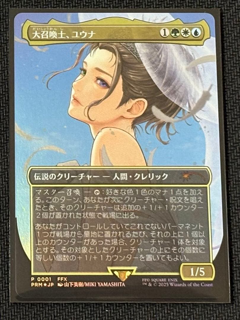 MTG 大召喚士、ユウナ 日本語 foil コマンダーボックスリーグプロモ