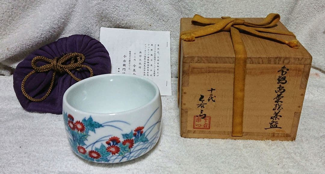 今右衛門茶碗 赤い花と青い葉の模様 陶器製A440