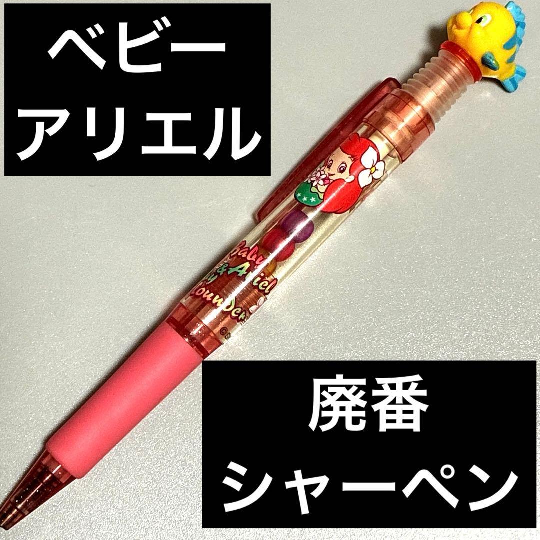 ディズニー　Disney シャープペンシル　シャープペン　文具　文房具