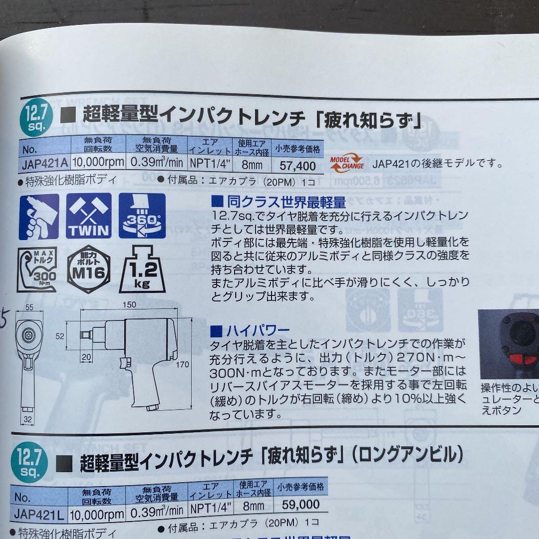 KTC 12.7sqインパクトレンチ美品