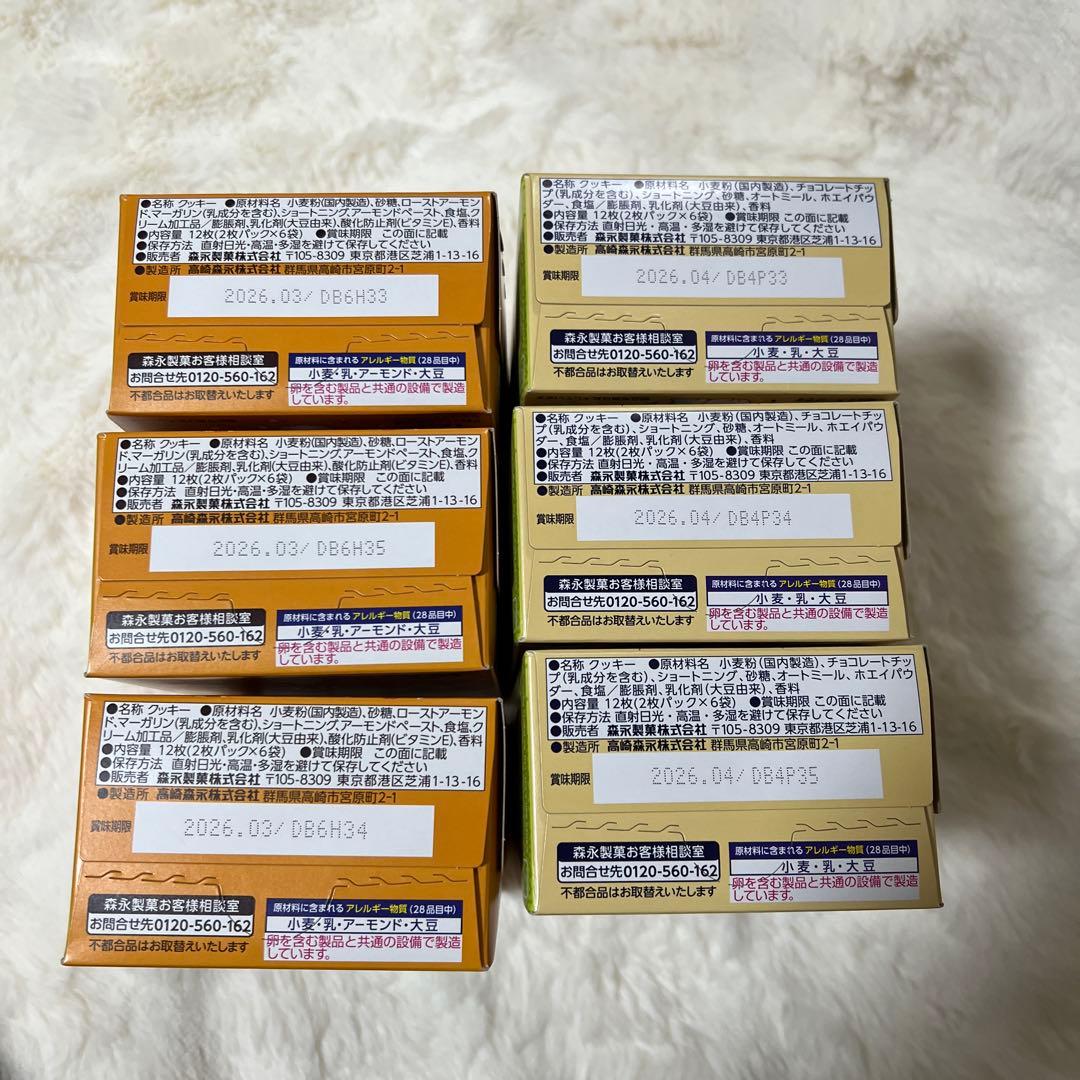 ★写真2枚分大量販売★ 高額菓子含む、お菓子詰め合わせセット④