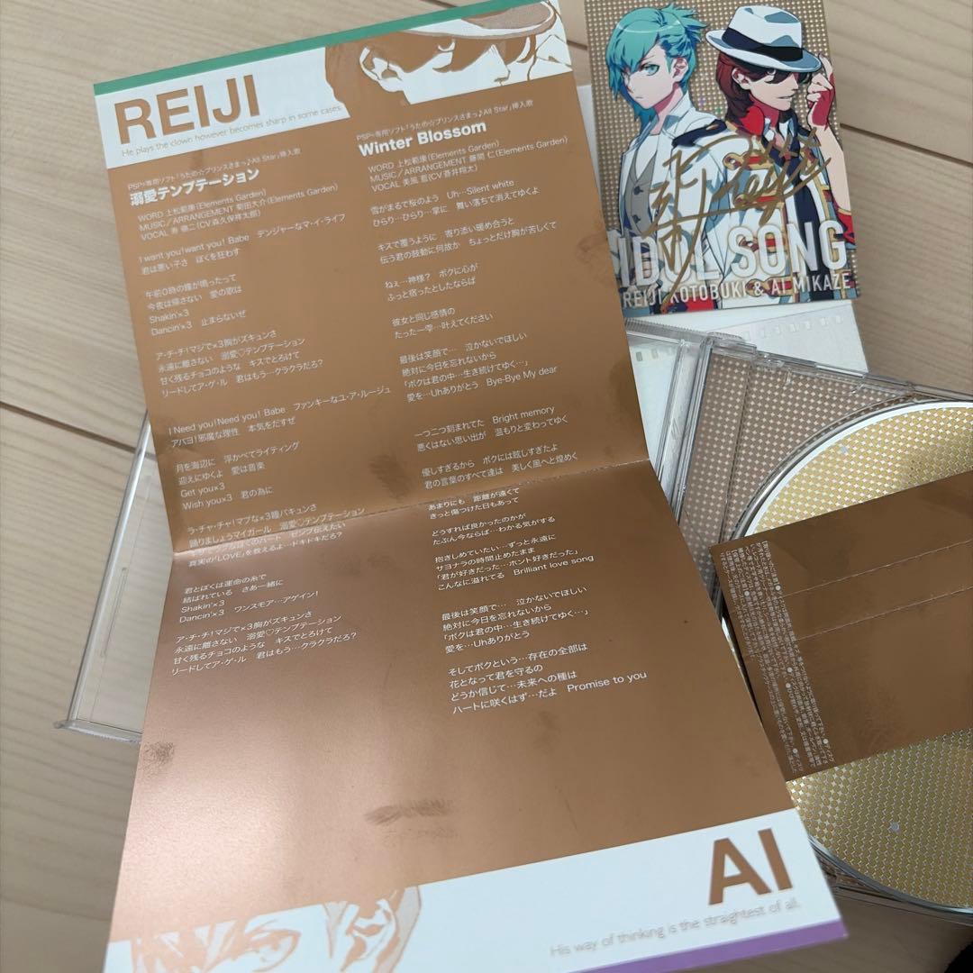 うたプリ　アイドルソング　嶺二＆藍　初回特典　直筆サイン入りカード　 CD