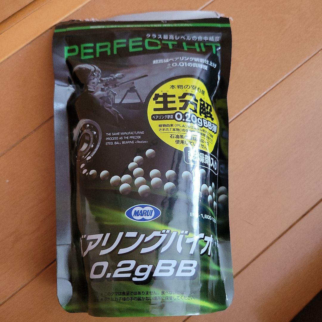 東京マルイ GLOCK 19 ガスガン