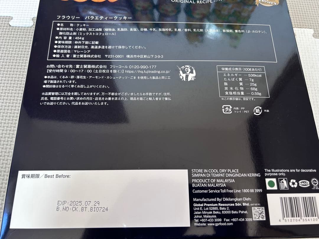 @.　お菓子詰め合わせ