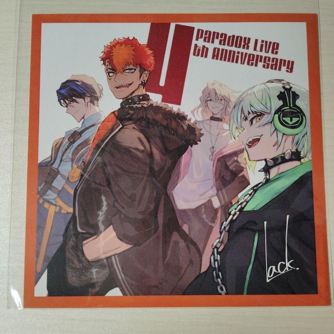 パラライ 当選ポストカード　４周年　獄LUCK