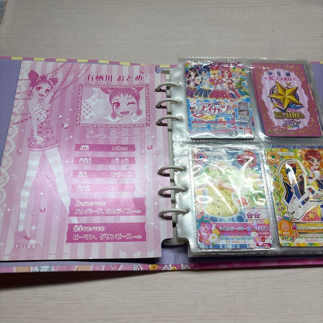アイカツ！オフィシャルバインダー+カード72種類