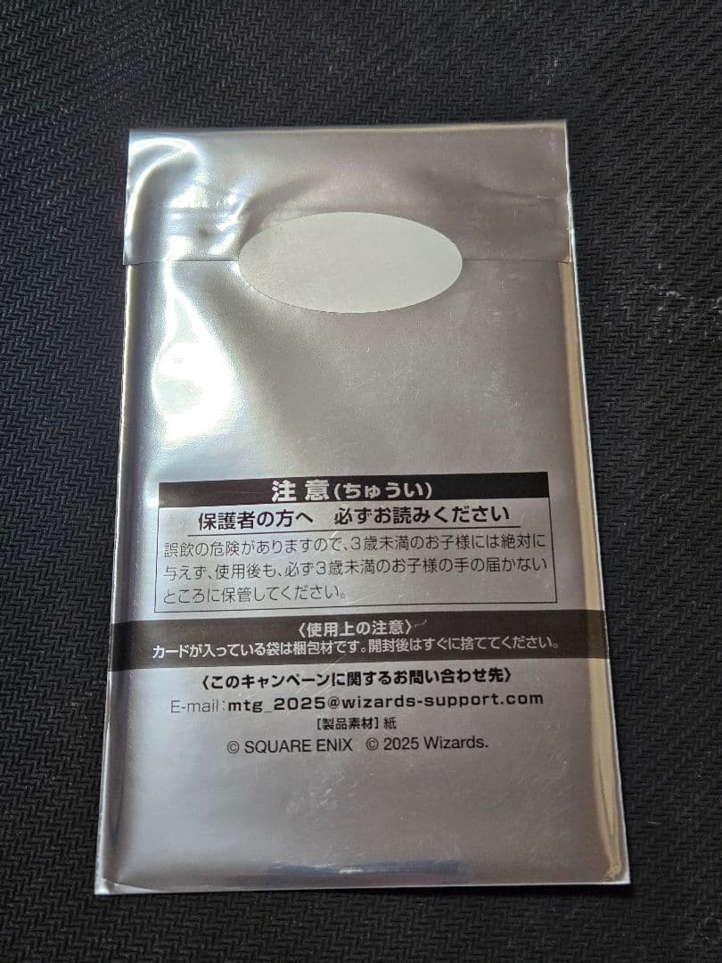 T*様 MtG ファイナルファンタジー　日本語版 プレイブースター 1BOX 未