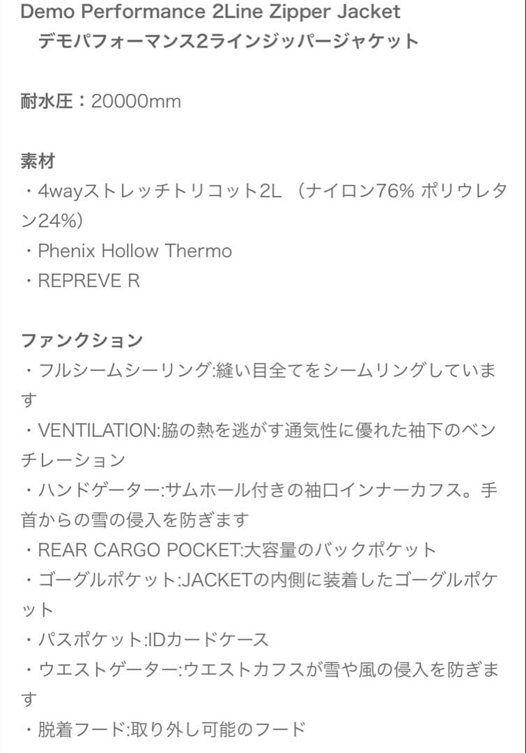 Phenix スキーウェア 赤 メンズ