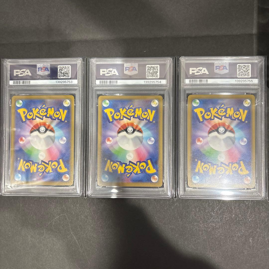 PSA10 3連番　マクドナルド　プロモ　ニャオハ　ホゲータ　クワッス