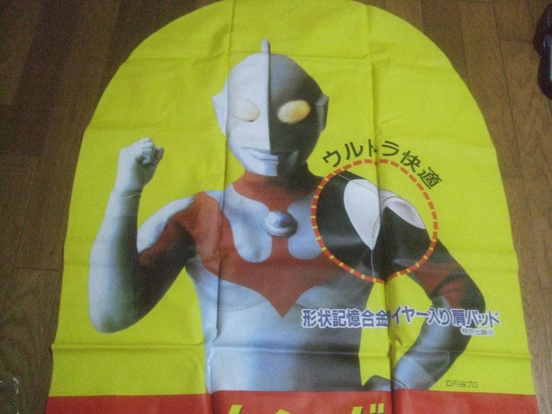 トンボ学生服★ 店頭用★ウルトラマン★大きい空気ビニール円谷プロ
