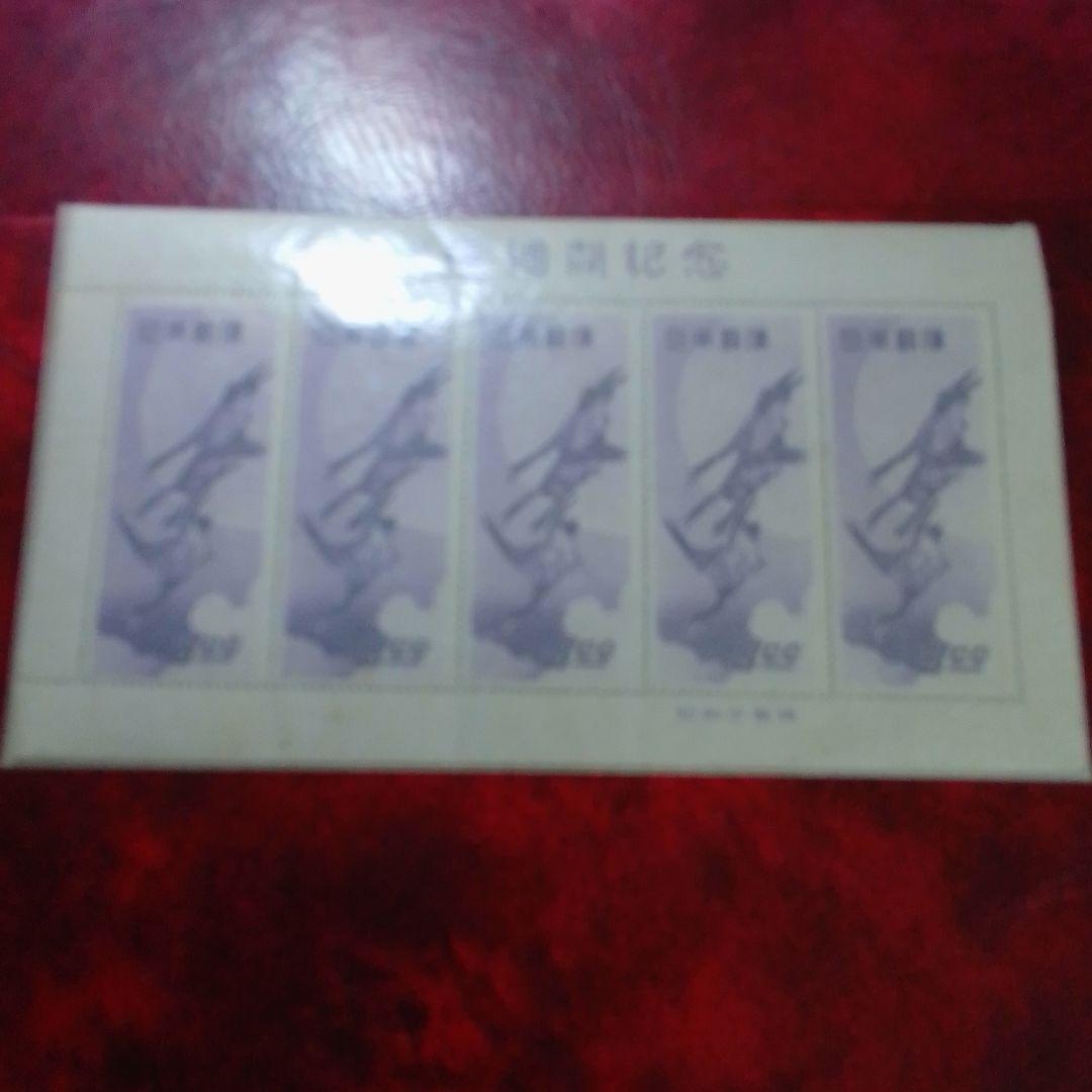 銭単位切手　郵便週間記念　昭和24年　月に雁　５面シート　9900円