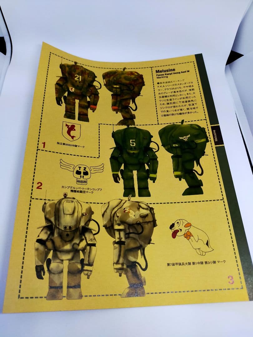 1/6ソフビ メルジーネP.K.A. Ausf.M マシーネンクリーガー