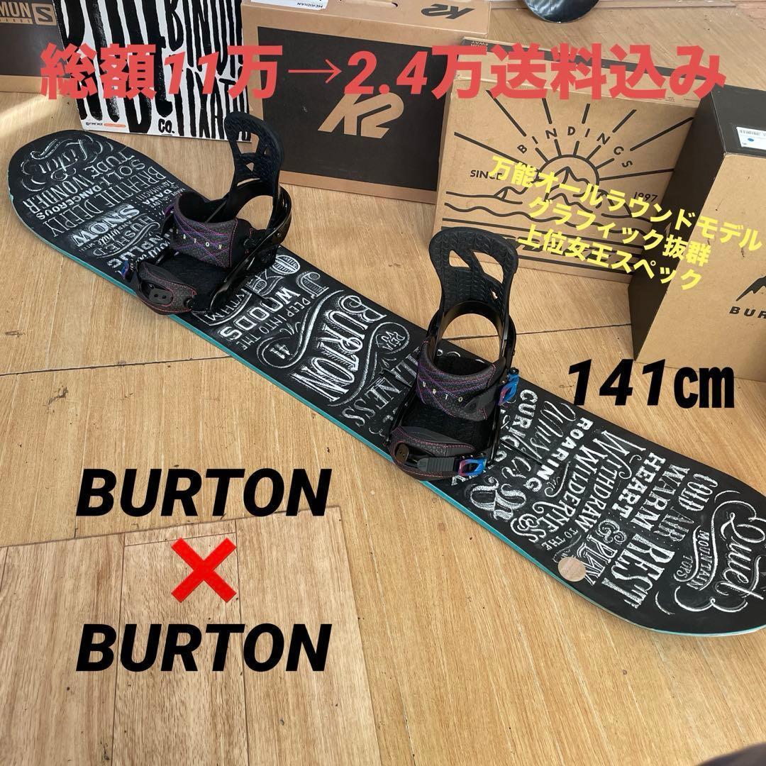 スノーボードブーツ　BUZRUN　BOA　25㎝