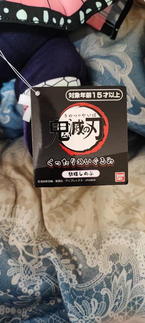 桜*！様 鬼滅の刃劇場版無限城編 くったりぬいぐるみ 胡蝶しのぶ栗花落カナヲセッ